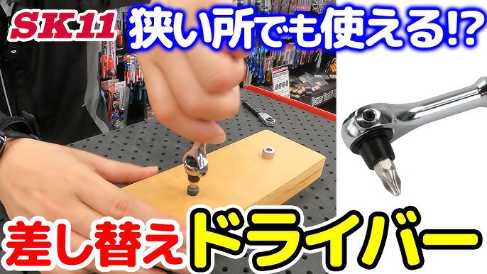 日曜大工や備品修理に大活躍！ 回転切替スイッチ搭載で持ち替え不要なダイソーの「T型ラチェットドライバー」GetNavi web ゲットナビ