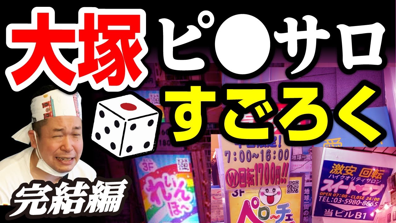 大塚 ペローチェ りなさん 色んな意味で耐えられません！勿論良い意味で(笑）｜手コキ風俗マニアックス