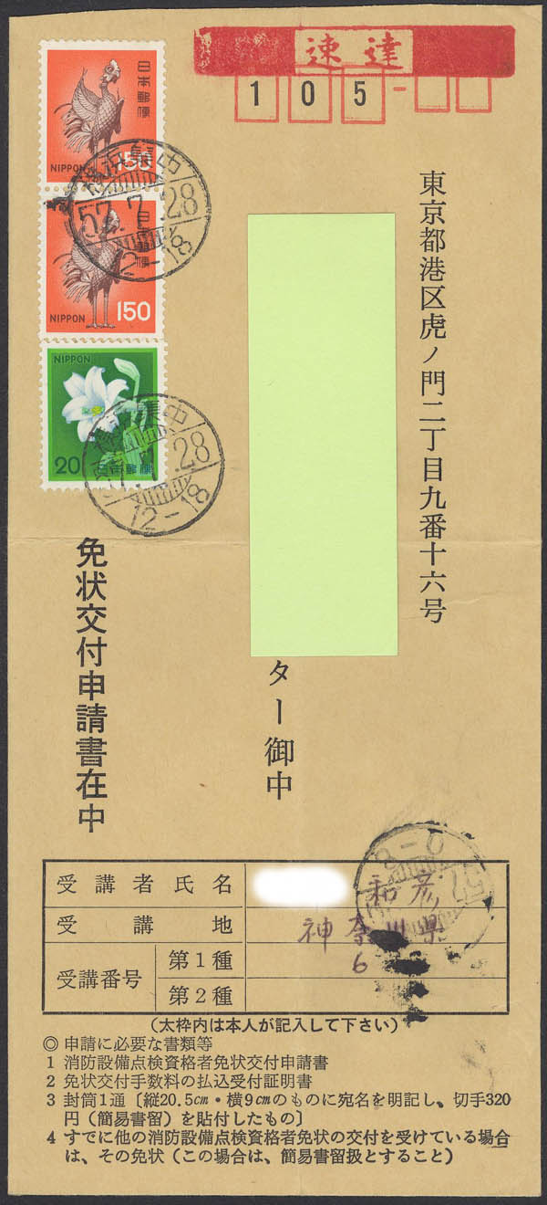 角2封筒の料金受取人払い郵便の速達タイプ 返信用 の注文