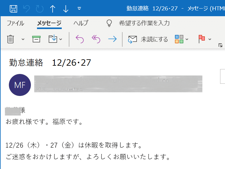 例文付き 夏季休暇のお知らせメールの書き方と注意点Indeedインディード