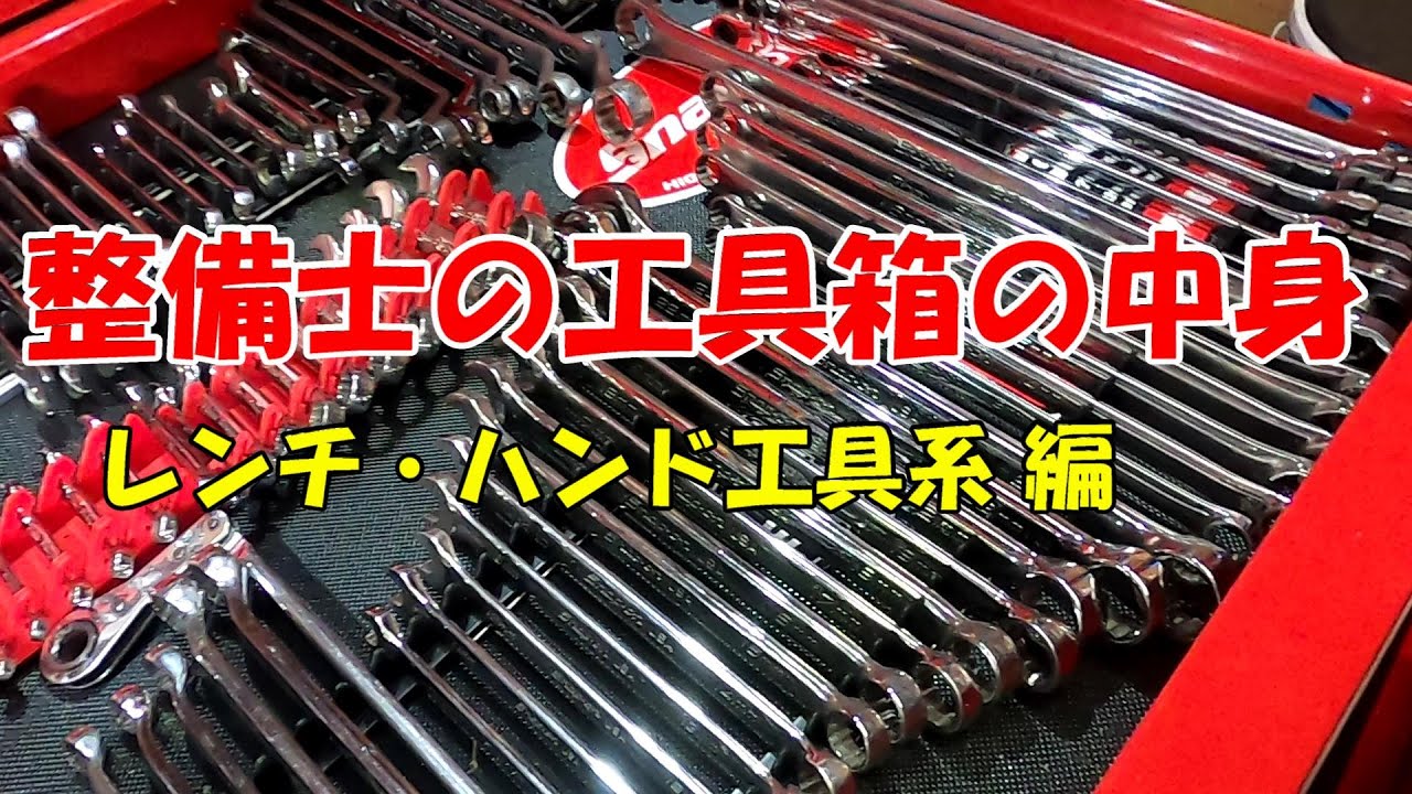 整備士の必需品 工具箱の中身とは ？公式 Honda Cars 佐賀佐賀県のHonda正規ディーラ