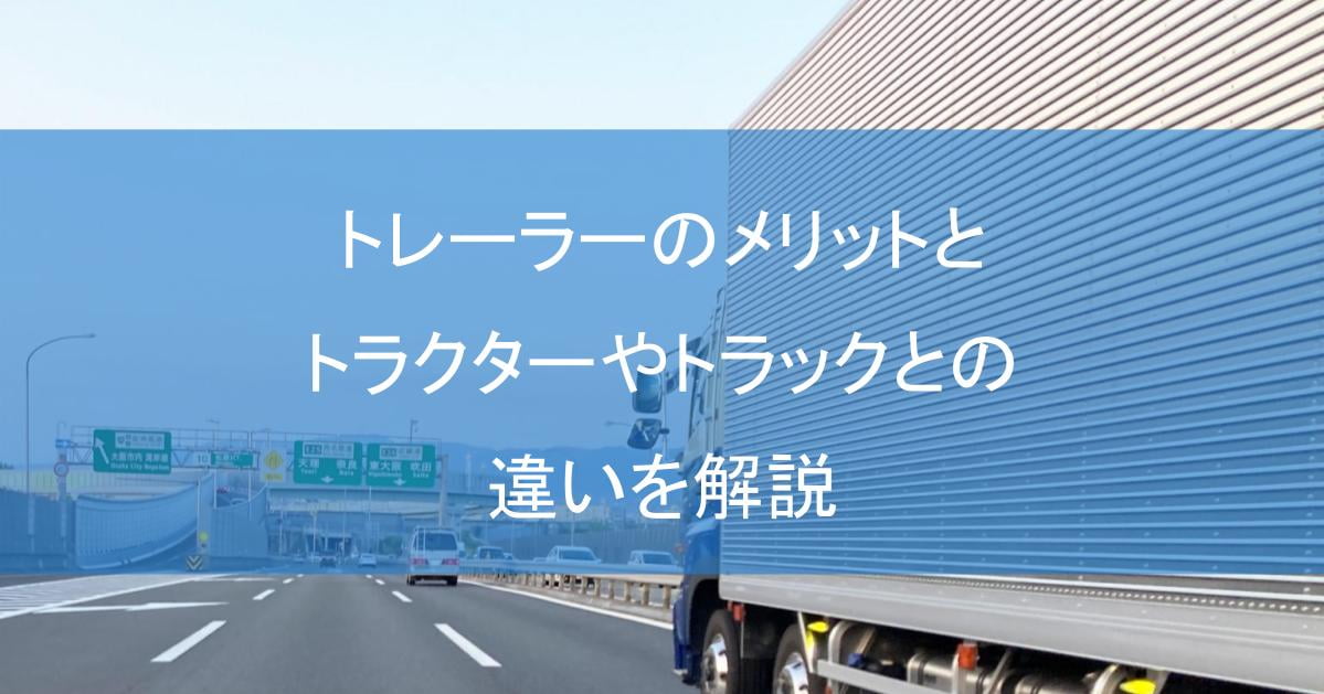 トラクター用 牽引トレーラー 中古 サンワ車両 ダブルタイヤ コンバイン 田植機積載 重量物の運搬