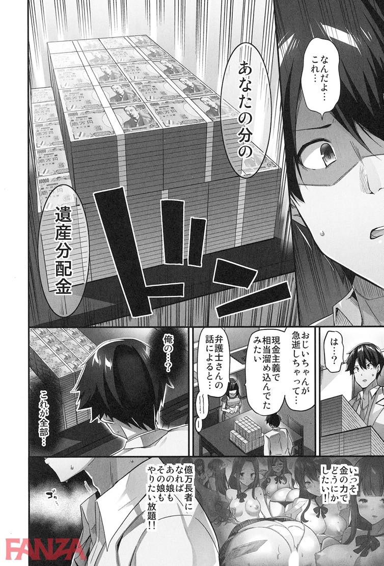 エロ漫画】飲み屋でナンパしてきたエロオヤジと不倫してしまう熟女妻。【黒金さつき／夫にナイショで他所の男と…】 - エチエチマンガ