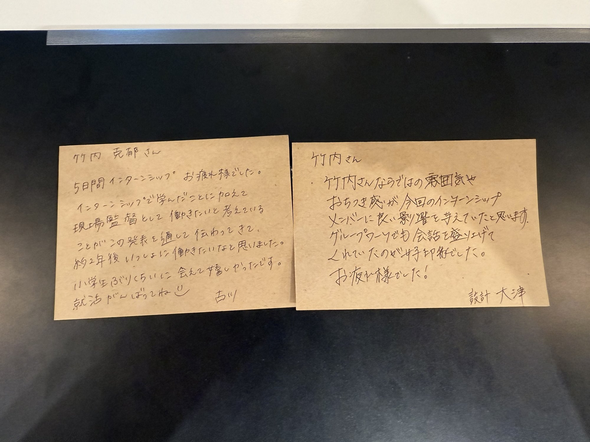 インターンシップ成果報告会 発表資料PPTX