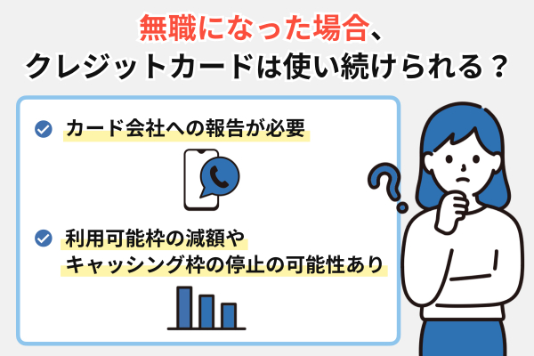 無職やニートでも審査に通る 作れる クレジットカード - クレジットカードの知恵袋