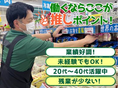 1,000 件の 業務スーパー の求人Indeedインディード