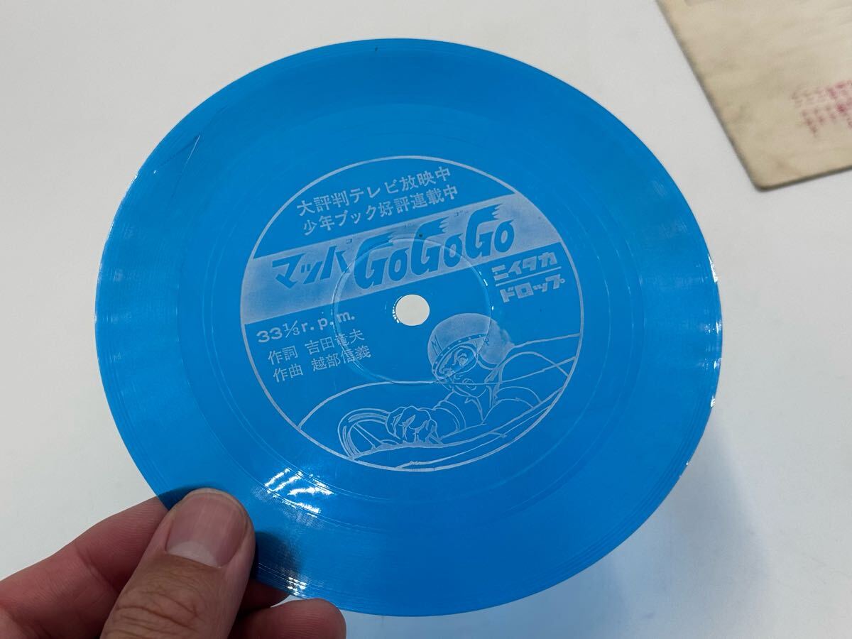 マッハGoGoGo SONG COLLECTION CD マッハGO GO GO」ソング・コレクション: Amazon.ca: Music