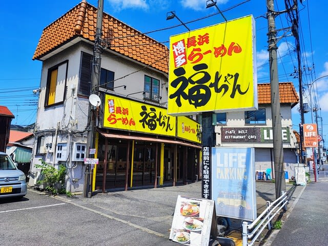 博多・長浜らーめん一途 木更津店 | 長浜らーめん |