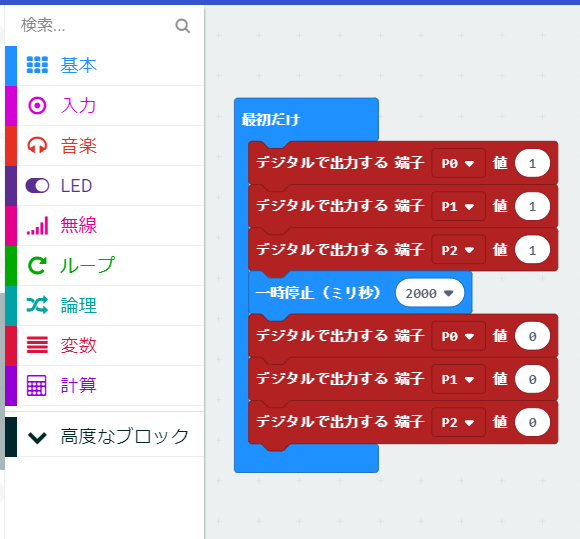 歩く人の姿をした歩行者用信号機が青に点灯Premium写真