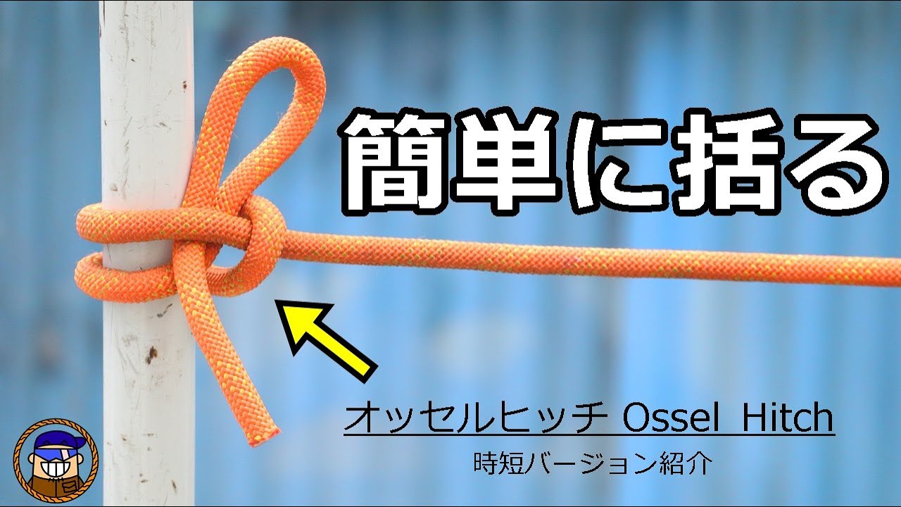 自在結びの結び方は？初心者でも簡単な基本のロープワークを解説 - ハピキャンキャンプ・アウトドア情報メディア