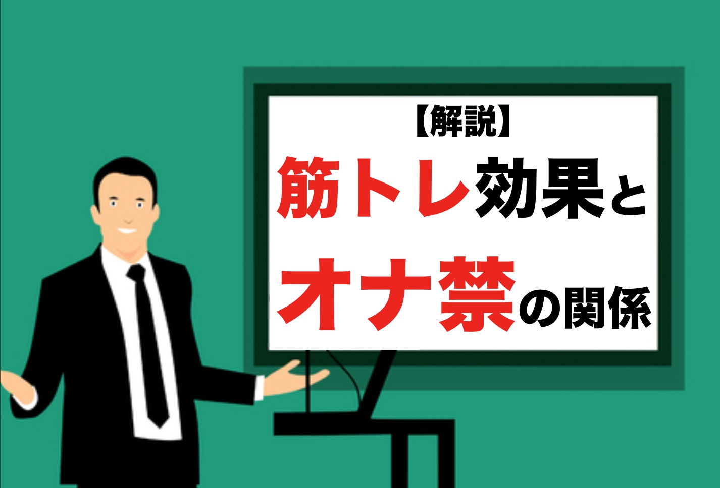 禁オナ 30代に関する医師への質問7件 -