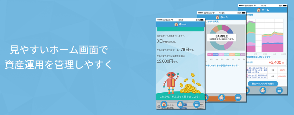 かんたん積立アプリ SBI証券の口座開設後にやるべき7つの初期設定⑤ つみたてNISA