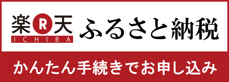 都城市ふるさと納税 返礼品のレビュー投稿でプレゼントがもらえる!!楽天レビュー投稿キャンペーンを開始!!都城市役所のプレスリリース