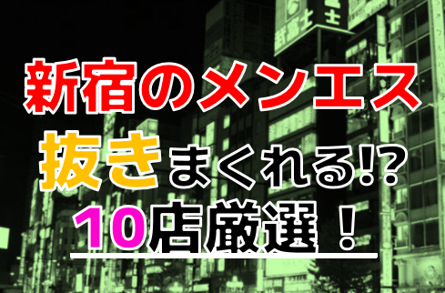 Laboule（ラブール）】で抜きあり調査【横浜・関内・新横浜】ひいらぎは本番可能なのか？【抜きありセラピスト一覧】 – メンエス怪獣のメンズエステ