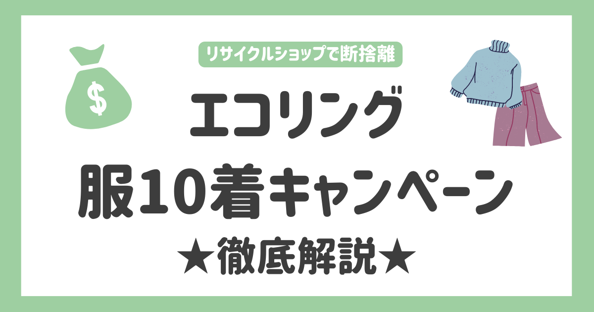 お知らせならコープ