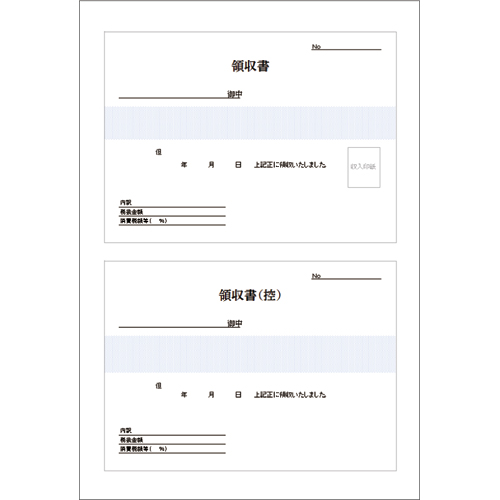 領収書の無料テンプレート集 Excel・スプレッドシートビズ研