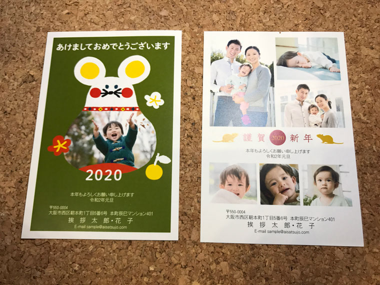 挨拶状ドットコムの口コミ・評判＆クーポン。W年賀状が安い！さらに限定クーポンで割引にフォトブック＆年賀状印刷No.1