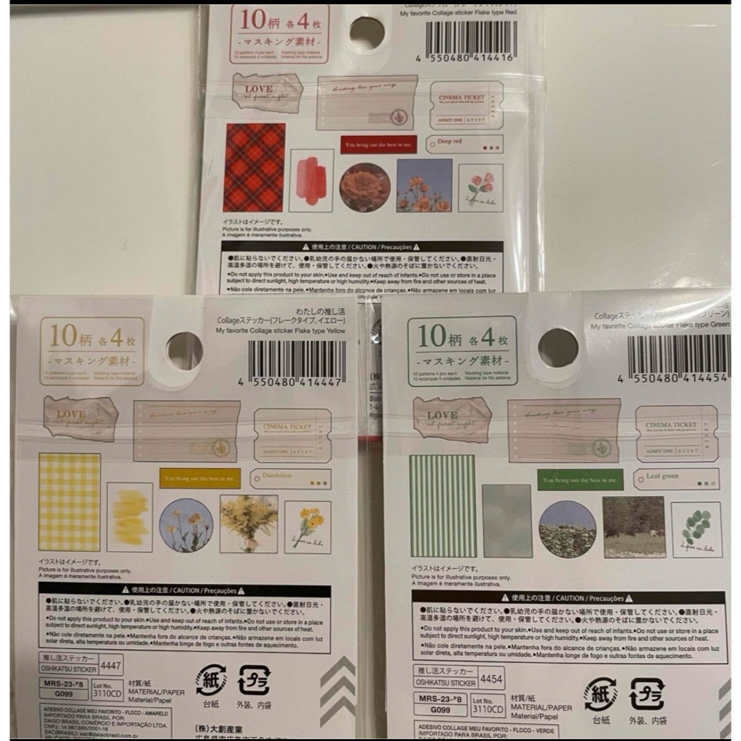 さすがセリア 発想がお洒落なのよ！大げさじゃないのがちょうどいい！ギフトシールmichill byGMO ミチル