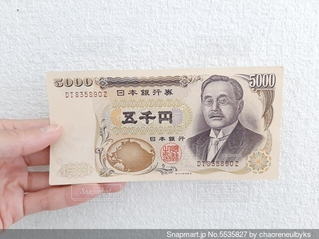 保存版 旧5千円札の価値は？買取価格＆平均相場 全2種類まとめ古銭鑑定団