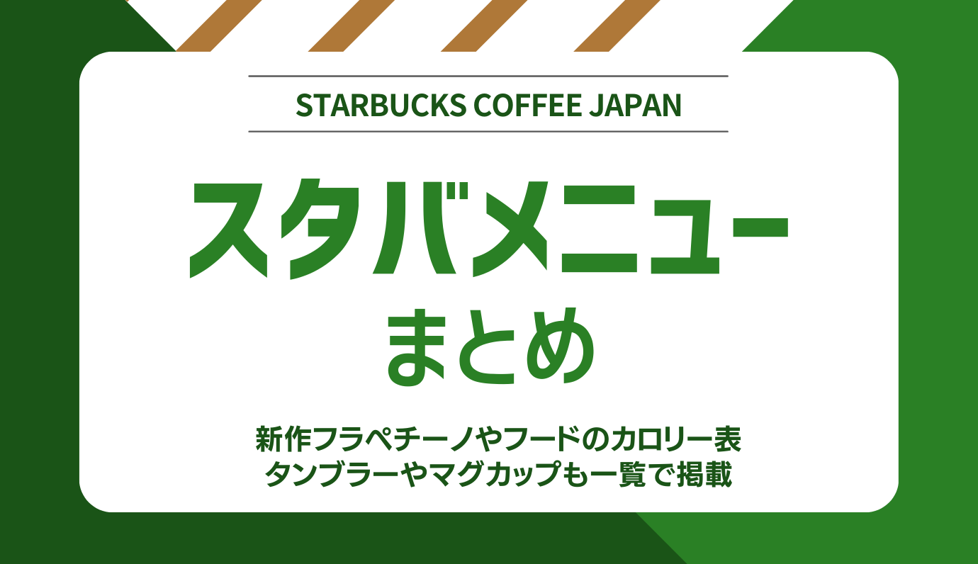 モーニング限定 スタバで無料サイズアップの神サービス！ちょい得体感レポ - macaroni