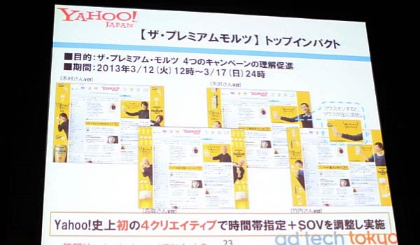 Yahoo!プレミアム広告とは？特徴やメリットもご紹介！ デジマゼミ