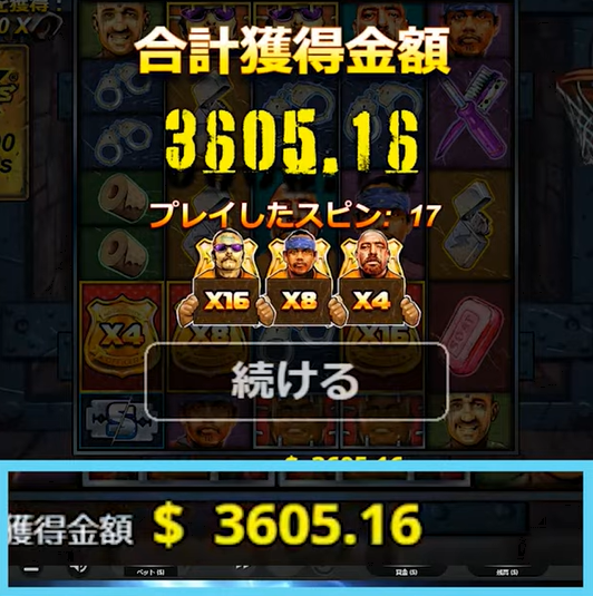 ノーリミットシティ社まとめカジノのゲームプロバイダ