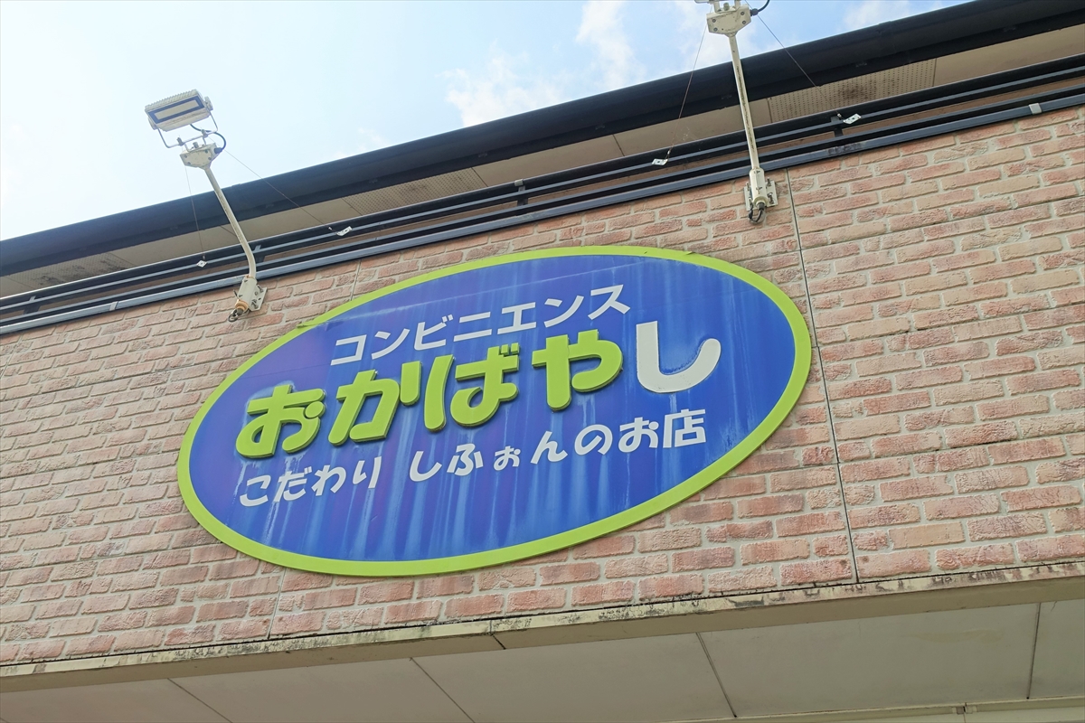 セブンイレブン 下関秋根東町店 ホームメイト