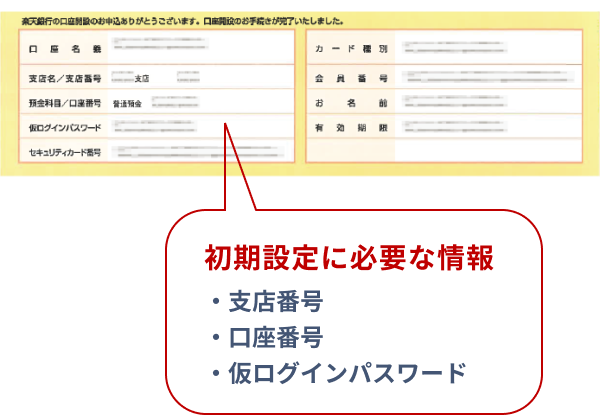 楽天銀行 口座開設手順を画像付きで解説！オススメのキャッシュカードはどれ？こがねとポイ活で月１万円稼ぐブログ