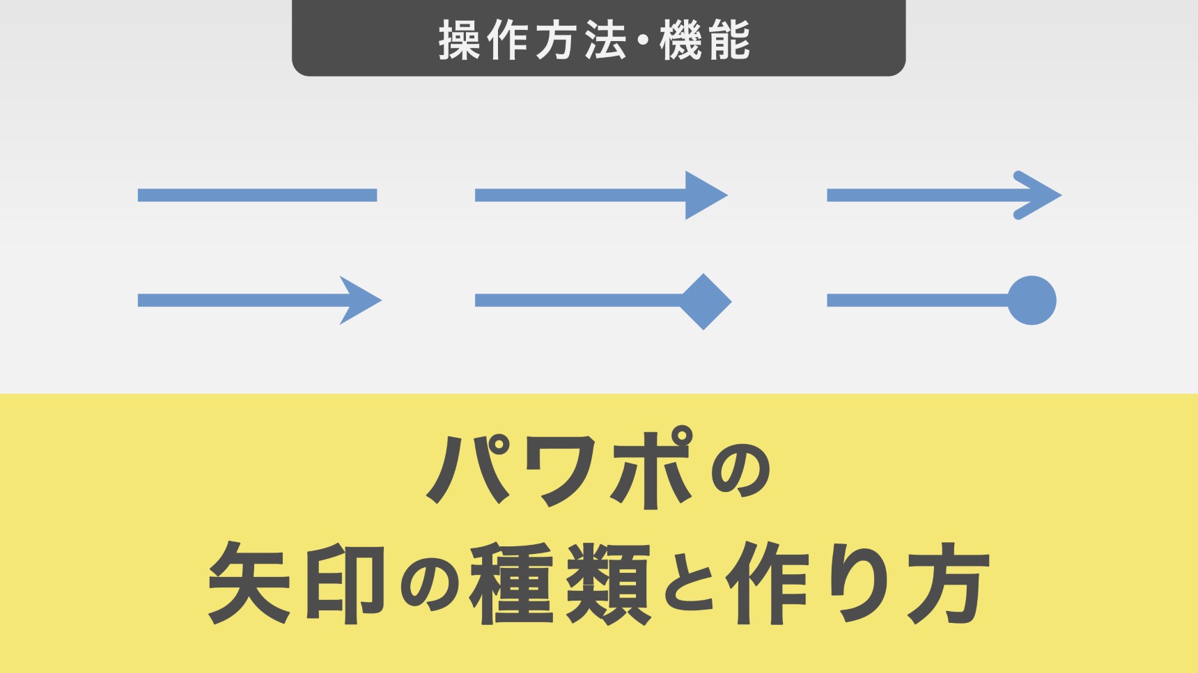 note版 パワポ資料をぐっと魅力的にしてくれる「アイコン」をまとめました。すべて無料です！とくさんMYCOPING