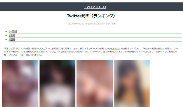 2ページ目)「自分の動画がないか毎日何時間も探してしまう」彼氏との“セックス動画”がTwitterで流出した女性（21）の悲鳴  動画流出を加速させる「選手権」の正体とは… | 文春オンライン