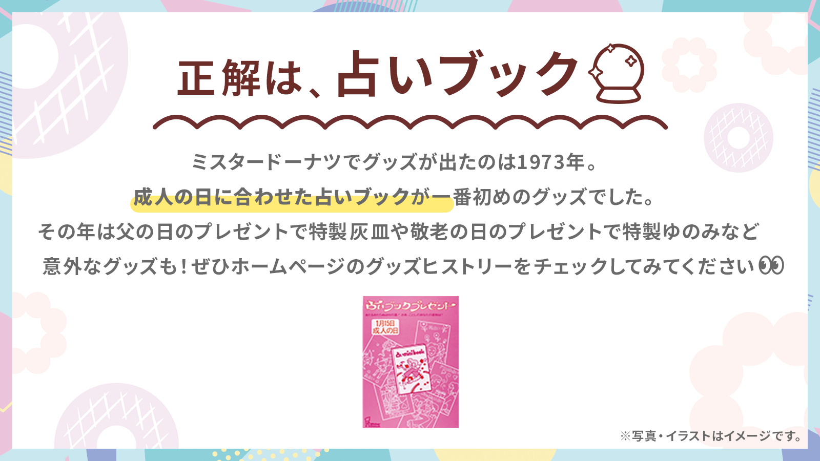 ミスタードーナツ×フィットちゃん コラボランドセル 安ピカッ 楽ッション フィットちゃんランドセル 2026年度公式サイト
