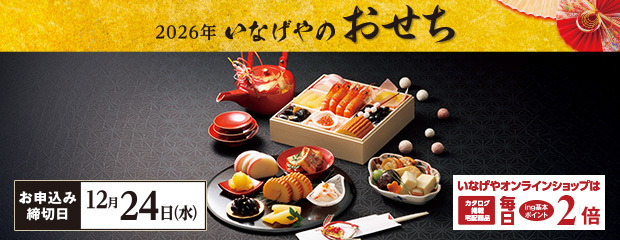 いなげや 横浜星川駅前店のチラシチラシプラス