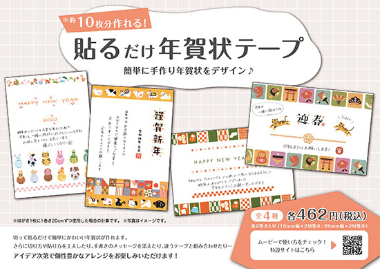 日本郵便、LINE上で完結する年賀状「スマートねんが」マイナビニュース