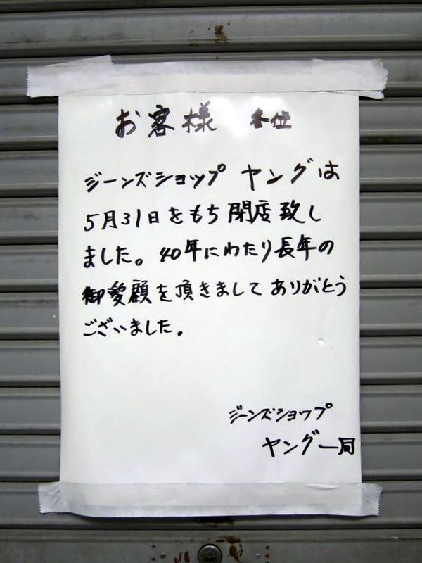 閉店のお知らせ : DOUBLE BURGER - BLOG