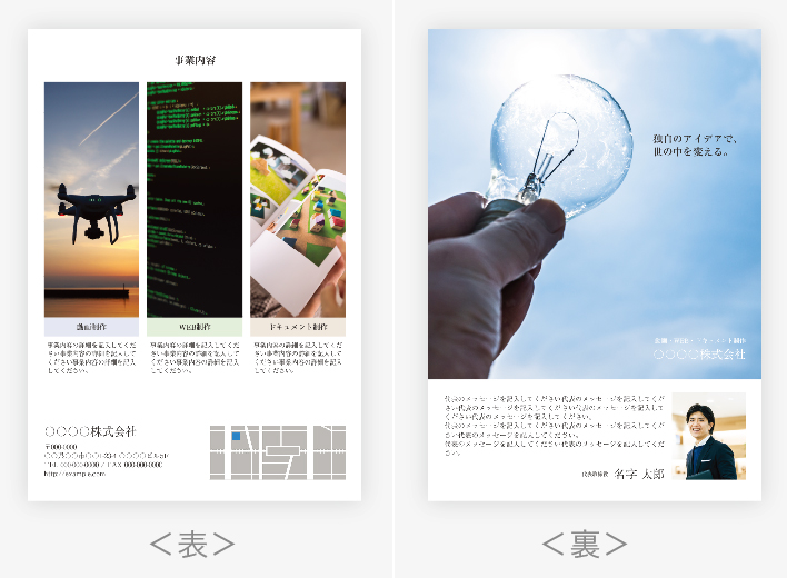 就職説明会、セミナー、就活、A4チラシ、Word60068Wordの印刷物・チラシ無料テンプレートなら「テンプレBaby」