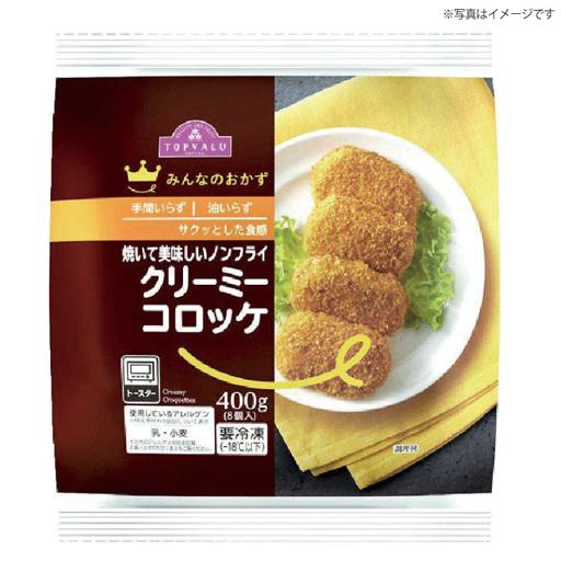 トップバリュ みんなのおかず」冷凍食品シリーズを新発売 |