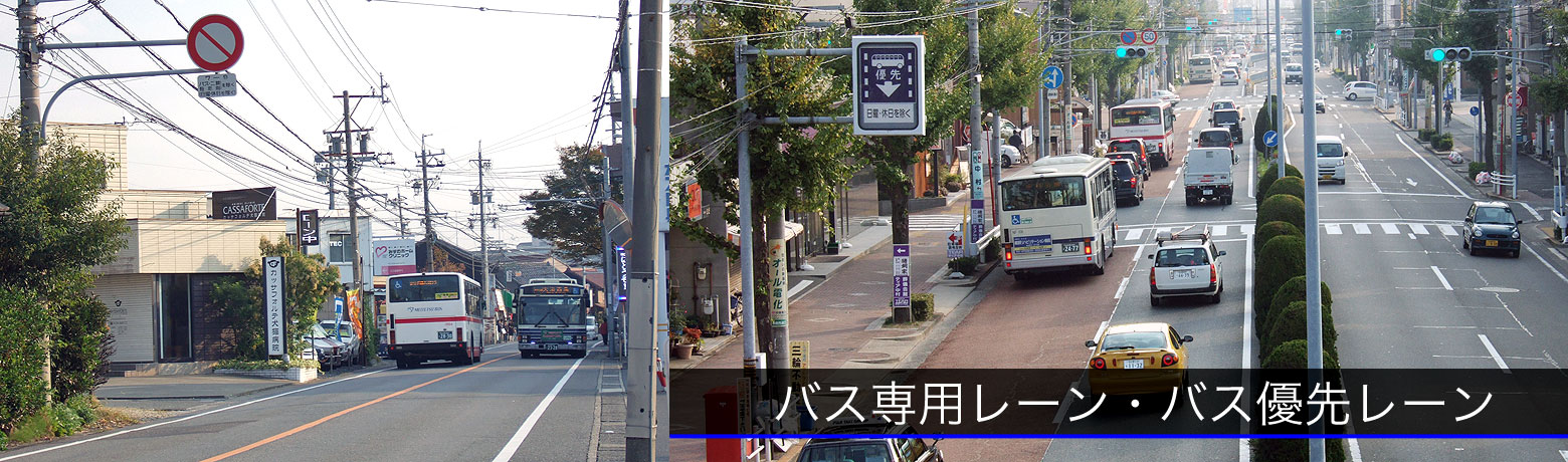 バス専用信号 – にこにこ日本語ブログ