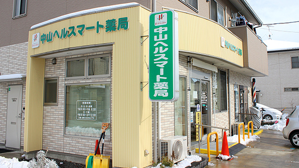 浜名歯科医院｜神奈川県の近くの歯医者さんを探す｜オーラルヘルスオンライン