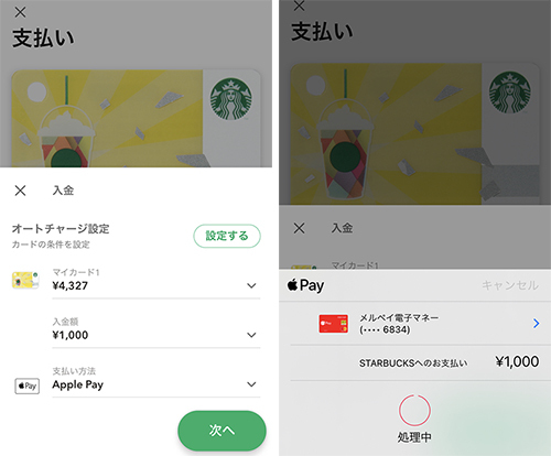スターバックスでお得になるおすすめクレジットカード4選！3つのメリットと発行方法もマネ会 by Ameba