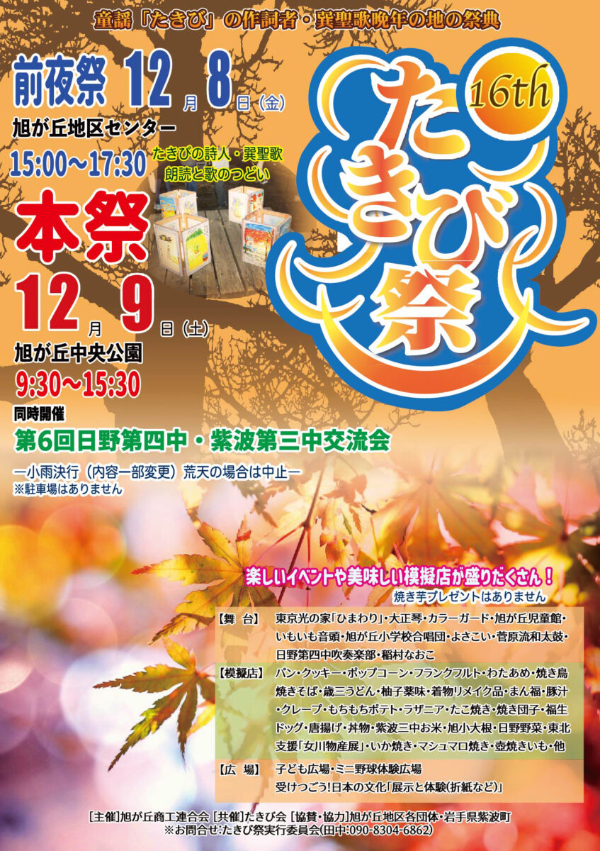 空き家セミナー開催します！！建築工房 零