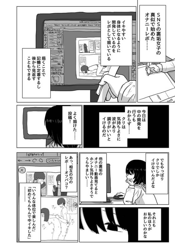 220506][メディアカ研究室]桃香まほろのオフパコレポマンガ | 神絵師に口説かれ流されオフパコ「桃香まほろのオフパコレポマンガ」 | 二次元