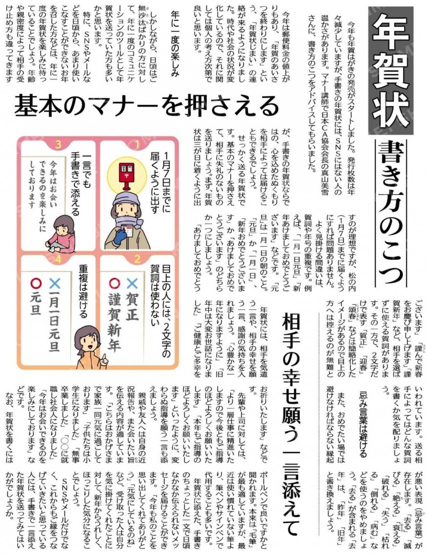 一言添え書きをしよう！「結婚報告」年賀状の文例結婚ラジオ結婚スタイルマガジン