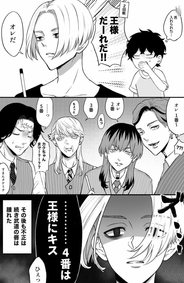 東京リベンジャーズ 同人誌 マイ武 どっぺるげんがー エモトカイ 東リベ - メルカリ