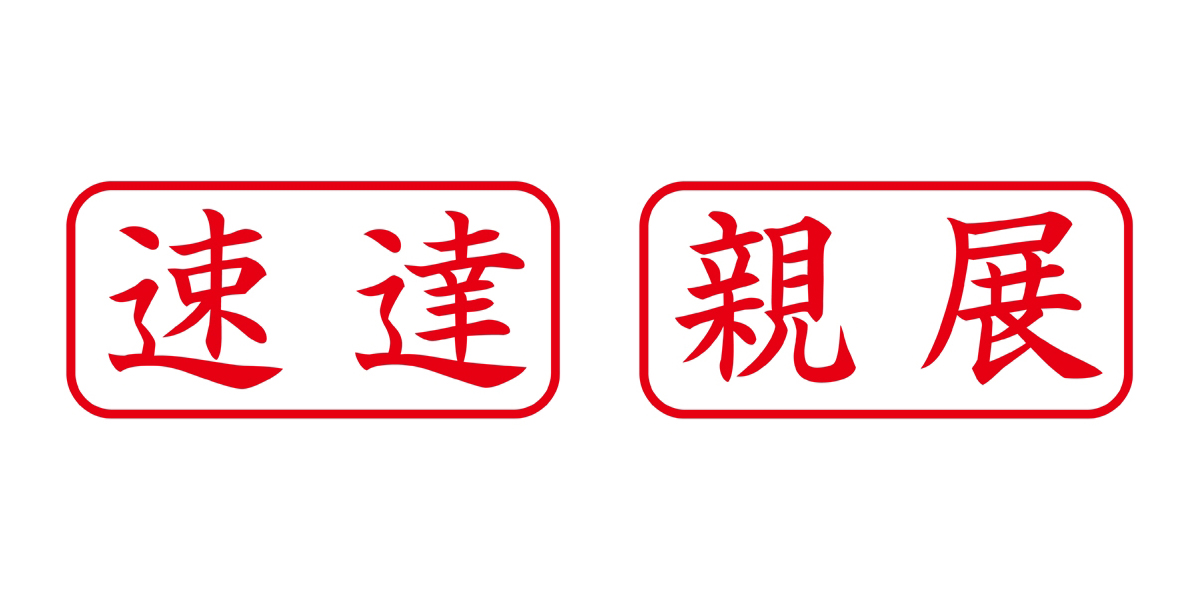 ASCII.jp：日本郵政公社のシンボルマーク、ロゴマーク、ユニフォーム等が決定