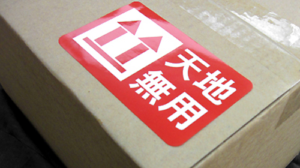 宅配買取 無料でダンボールをくれるのはどこ？買取業者15社を調査