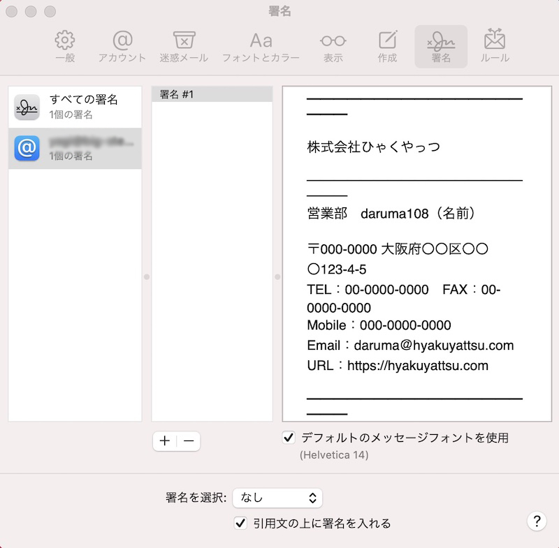 メール署名の書き方やマナー、すぐに使えるデザインテンプレートから応用まで