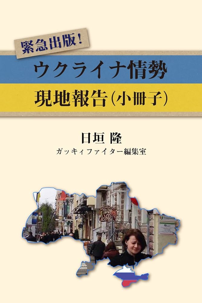 ロシアの「独立承認」でウクライナ情勢はどうなるのか国際安全保障の専門家が解説 2022年2月22日掲載 日テレNEWS NNN
