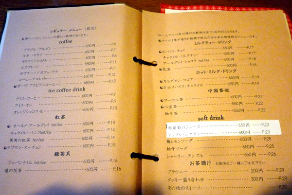 アール座読書館 - 中央線が好きだ。web公式