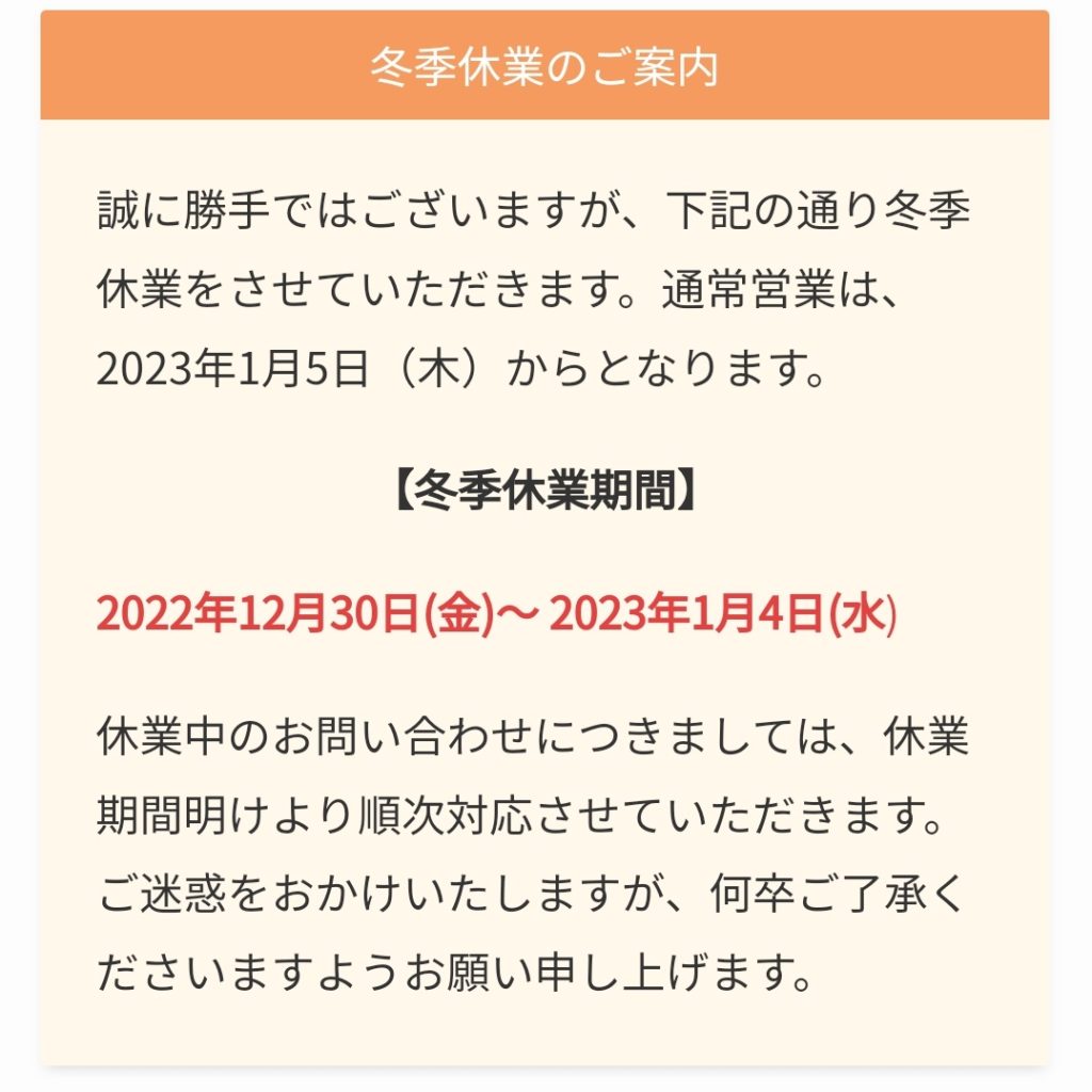 よいお年をお過ごしください」ビジネスでの言い換え＆例文集。使い方と敬語を解説KAIRYUSHA – ビジネス学習メディア