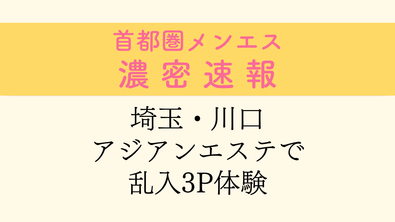 3P経験あります彼女です。 (1/1) - coro